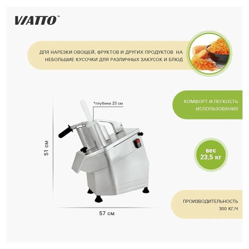 Овощерезка VIATTO HLC-300 220В (5 дисков)