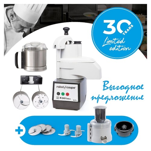 Процессор кухонный Robot Coupe R301 Ultra Anniversary (2652)