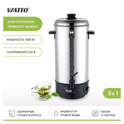 Электрокипятильник VA-WB10