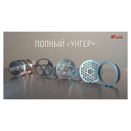 Мясорубка Торгмаш, Пермь М-300М