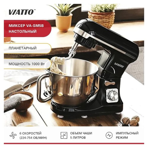 Миксер VA-SM5B