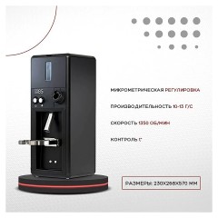 Кофемолка EUREKA SG85 BATCH BREW Matt Black