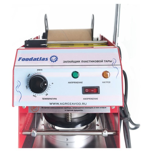 Запайщик стаканов Foodatlas WY-863