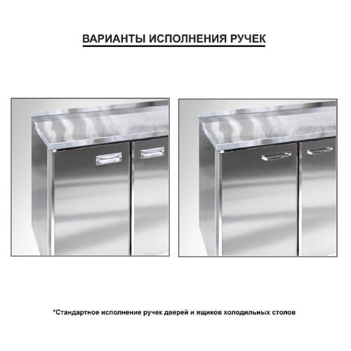 Стол морозильный Finist НХСн-700-1/2 (нижний холодильный агрегат)