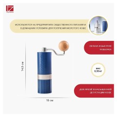Кофемолка механическая 1Zpresso Q Air (Blue)