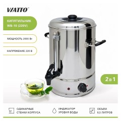 Кипятильник VIATTO WB-10