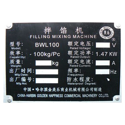 Фаршемешалка Foodatlas BWL-100