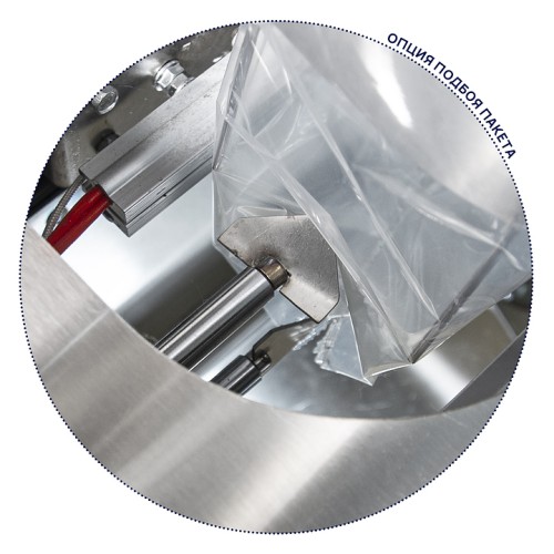 Автомат фасовочно-упаковочный МАГИКОН AVW2BRP3000II