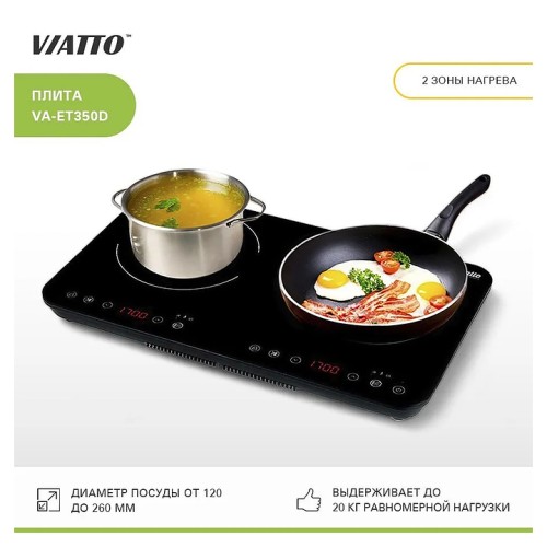 Плита индукционная VIATTO VA-ET350D