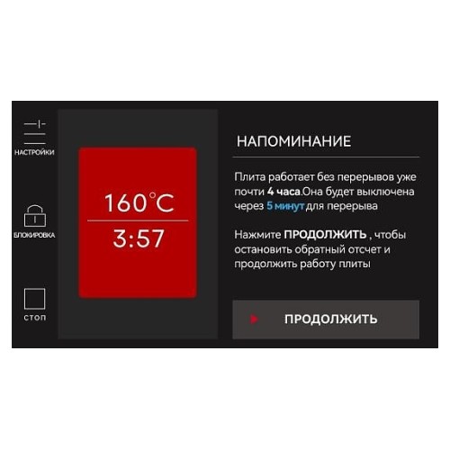 Поверхность жарочная INDOKOR IN5000TFTG