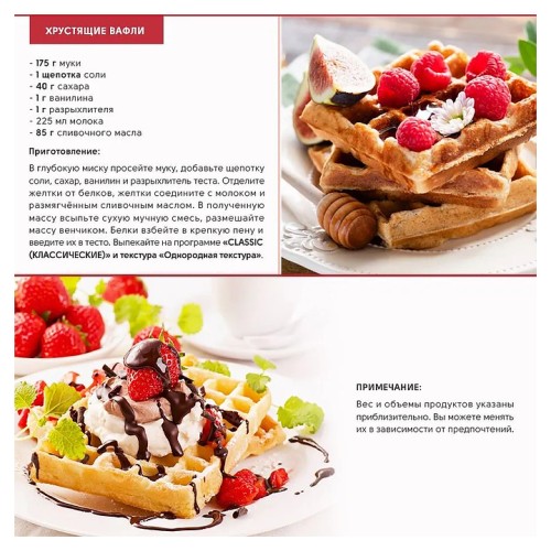 Вафельница VA-WM4D