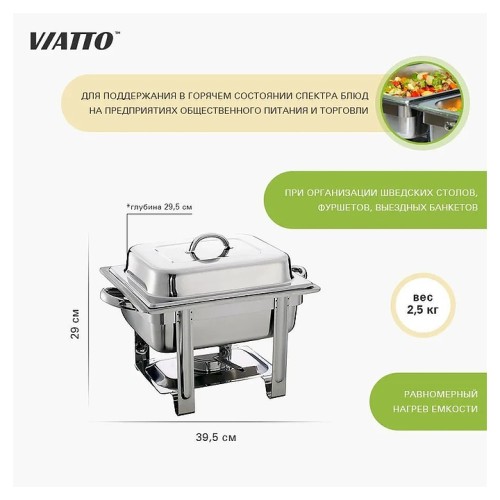 Чафинг диш (мармит) WH834