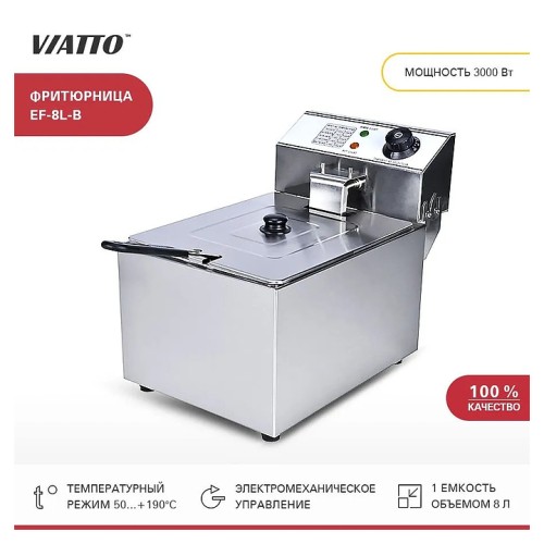 Фритюрница EF-8L-B