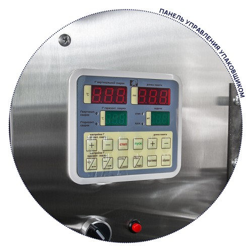 Автомат фасовочно-упаковочный МАГИКОН AVW2BRP3000II