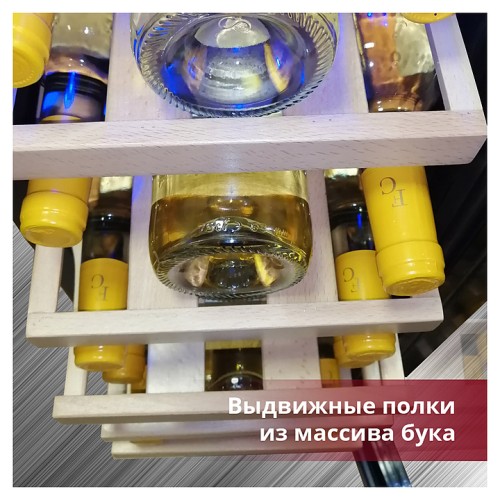 Винный шкаф Cold Vine C18-KST1