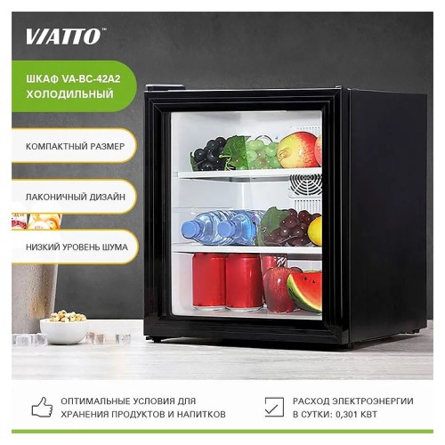 Шкаф холодильный VIATTO VA-BC-42A2