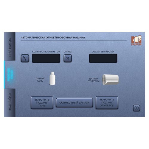 Этикетировщик МАГИКОН MPFL-160A