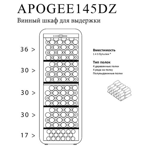 Винный шкаф Climadiff Avintage AVU53TDZB1