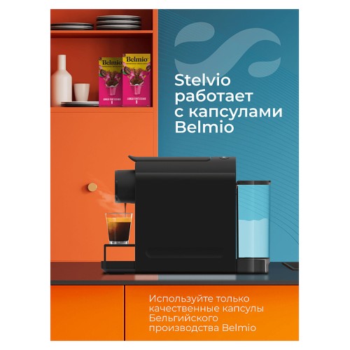 Кофемашина Stelvio Silvia NC100 B черная