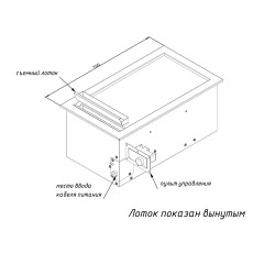 ГРИЛЬ ИНДУКЦИОННЫЙ ВСТРАИВАЕМЫЙ ИПГ-140277