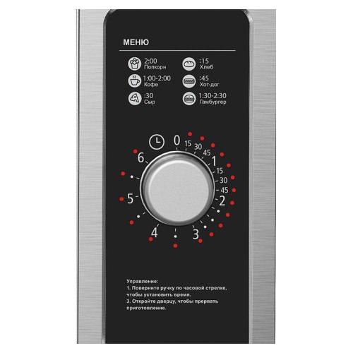 Печь микроволновая Airhot MICRO WAVE AMW-1100NML-II 25L MANUAL