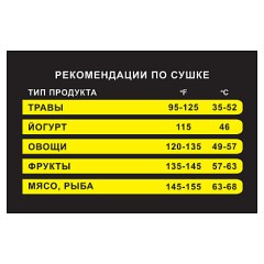 Сушилка для овощей и фруктов Airhot FD-10