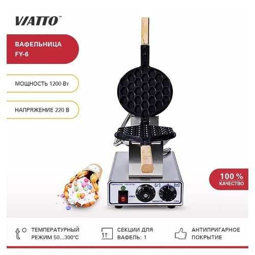 Вафельница для гонконгских вафель FY-6