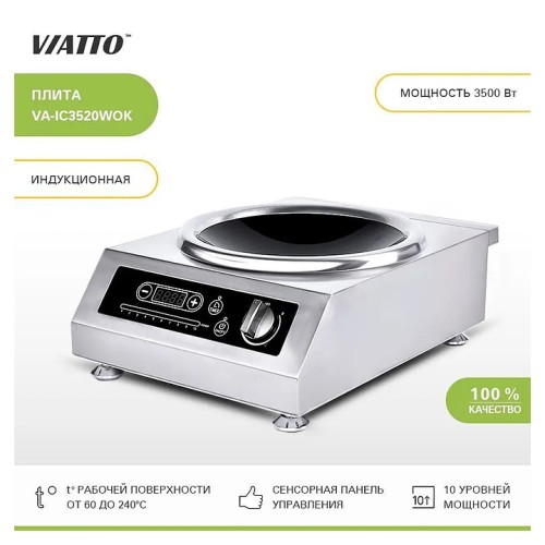 Плита индукционная VA-IC3520WOK