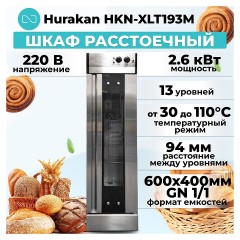 Шкаф расстоечный Hurakan HKN-XLT193M
