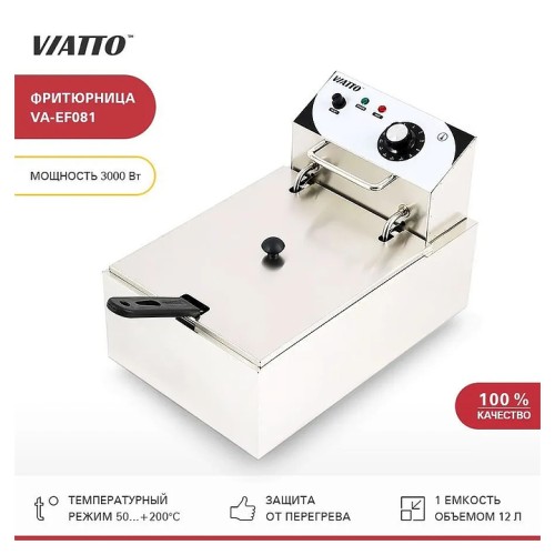 Фритюрница VA-EF081