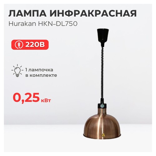 Лампа инфракрасная Hurakan HKN-DL750 бронзовая