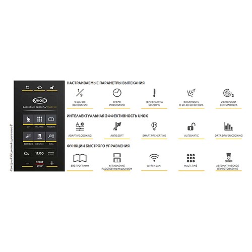 Печь конвекционная UNOX XEFT-04HS-EMRV без сливного отверстия