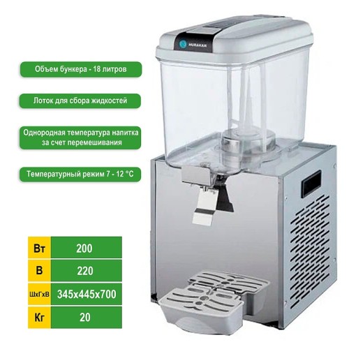 Сокоохладитель Hurakan HKN-LSJ18x1