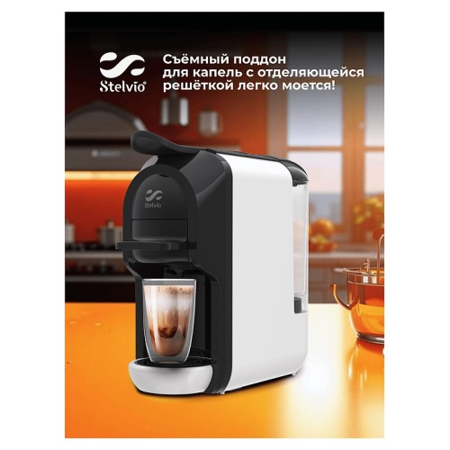 Кофемашина Stelvio XC200 W белая