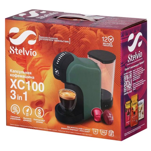 Кофемашина Stelvio XC100 зеленая