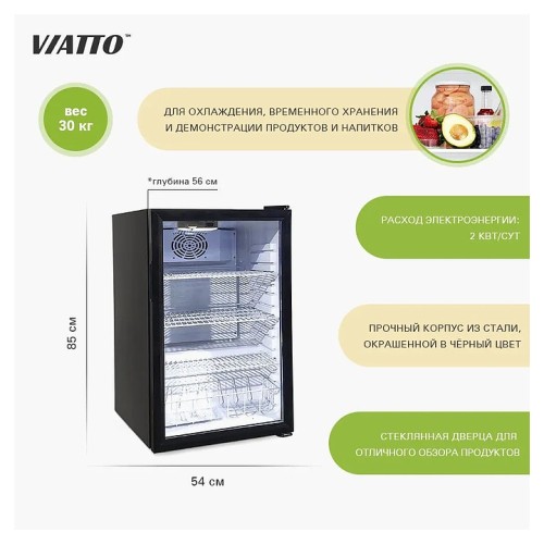 Холодильный шкаф VA-SC130