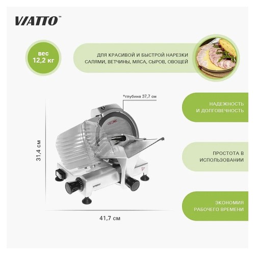 Слайсер HBS-195JS