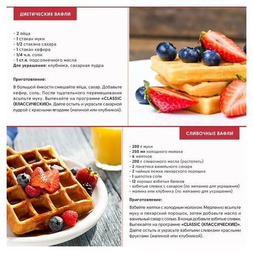 Вафельница VA-WM4D