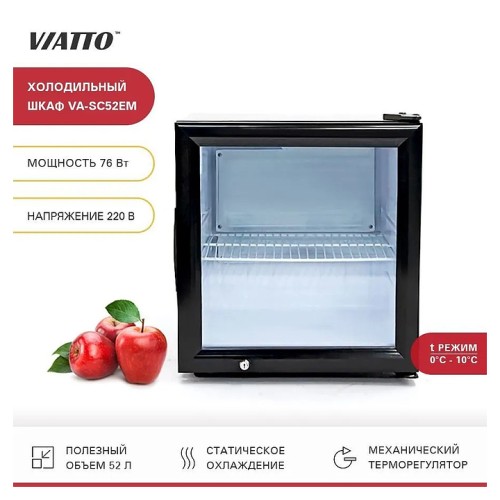 Холодильный шкаф VA-SC52EM