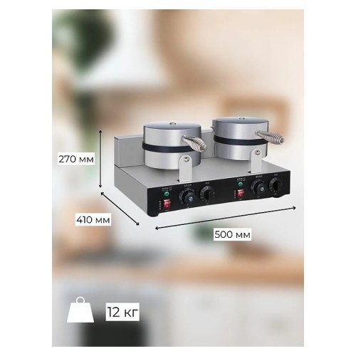 Вафельница Foodatlas ZU-2 настольная