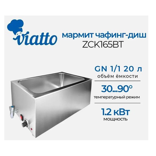 Мармит ZCK165B