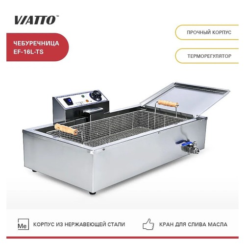 Фритюрница электрическая Foodatlas DF-82 Eco