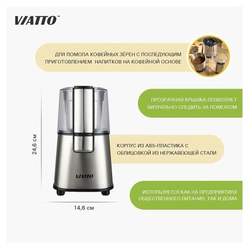 Кофемолка VIATTO VA-CG999