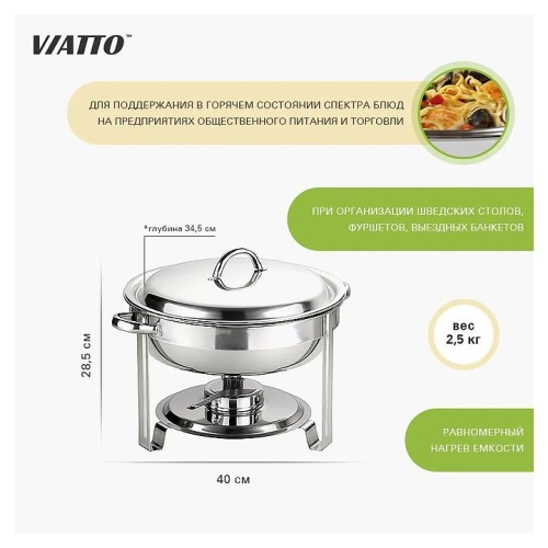 Чафинг диш (мармит) WH8301