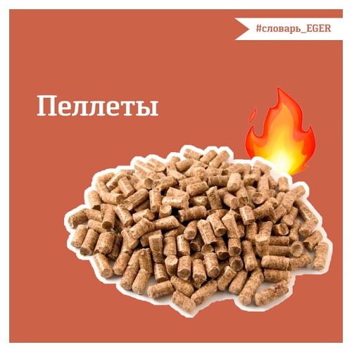 Гриль пеллетный Eger PRO Line 300 с комплектом аксессуаров