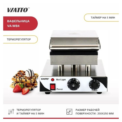 Вафельница VA-WB4