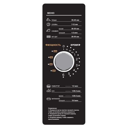 Печь микроволновая Airhot MICRO WAVE AMW-1100NM-II 34L MANUAL