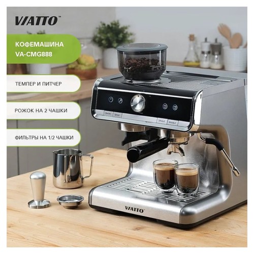Кофемашина VA-CMG888
