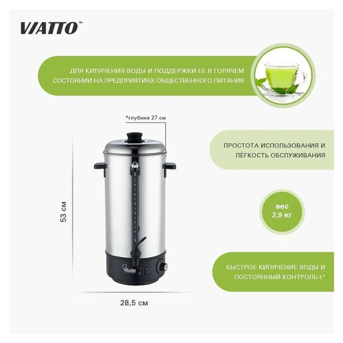 Электрокипятильник VA-WB10