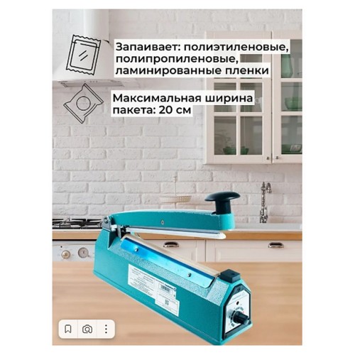 Запайщик пакетов Foodatlas PFS-200 Pro (алюм, 8 мм)